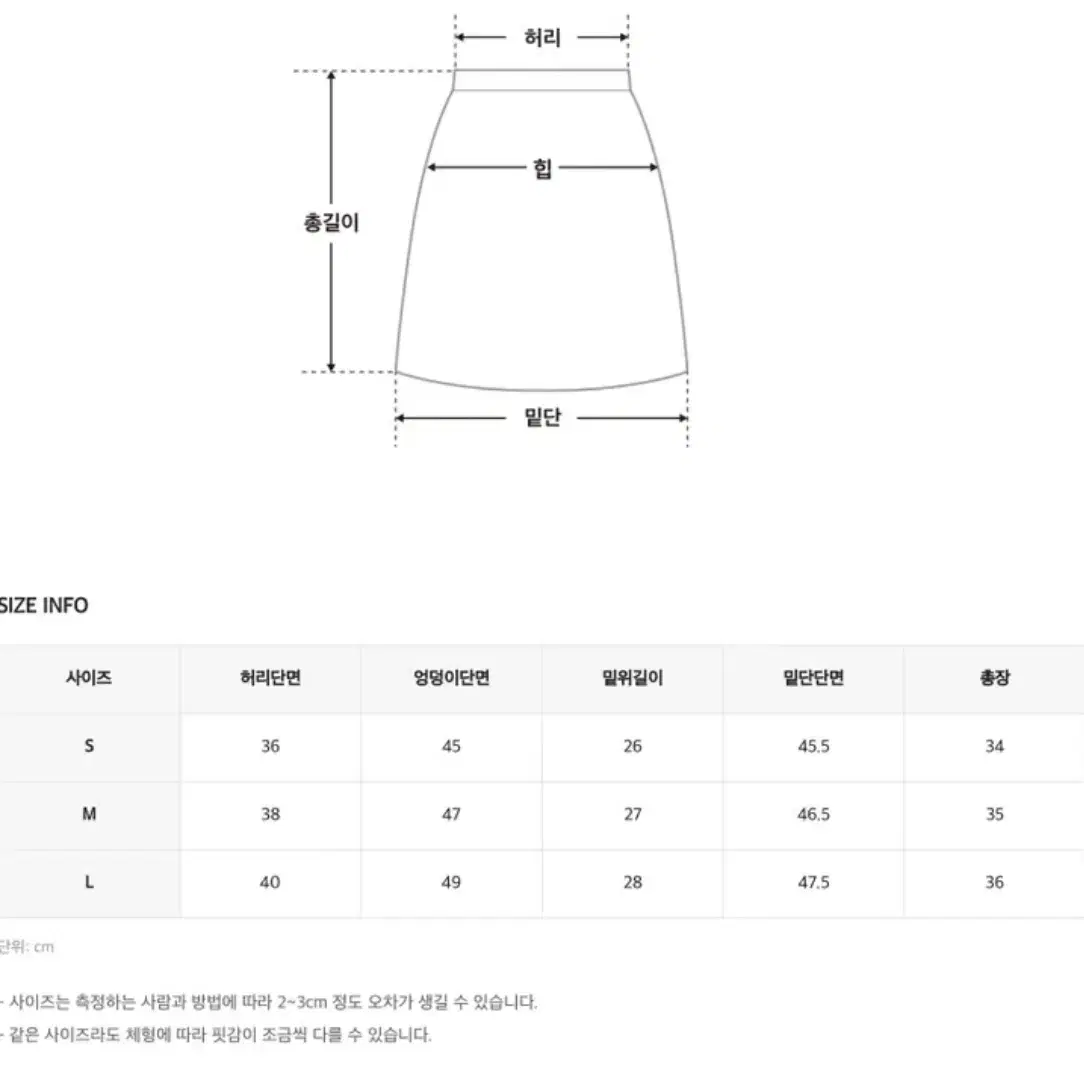 데님 치마바지