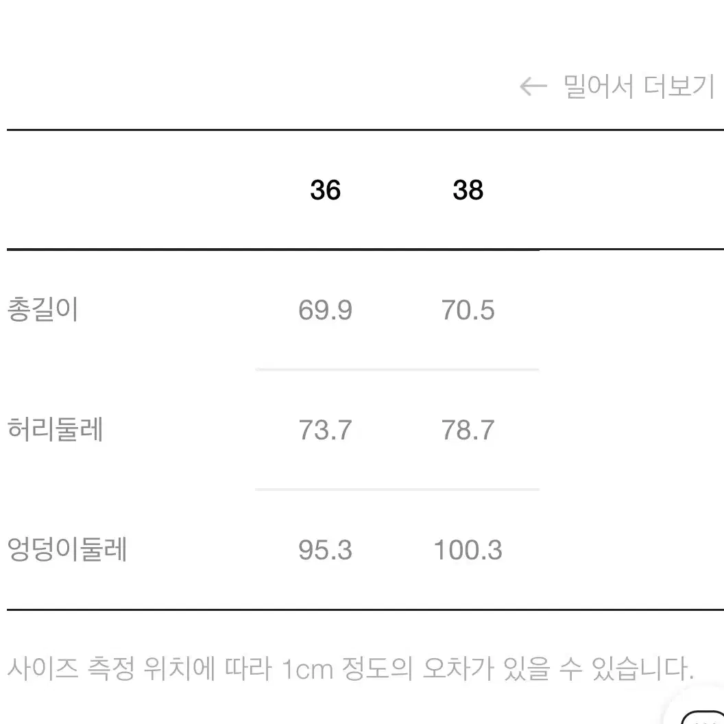 럭키슈에뜨 청치마