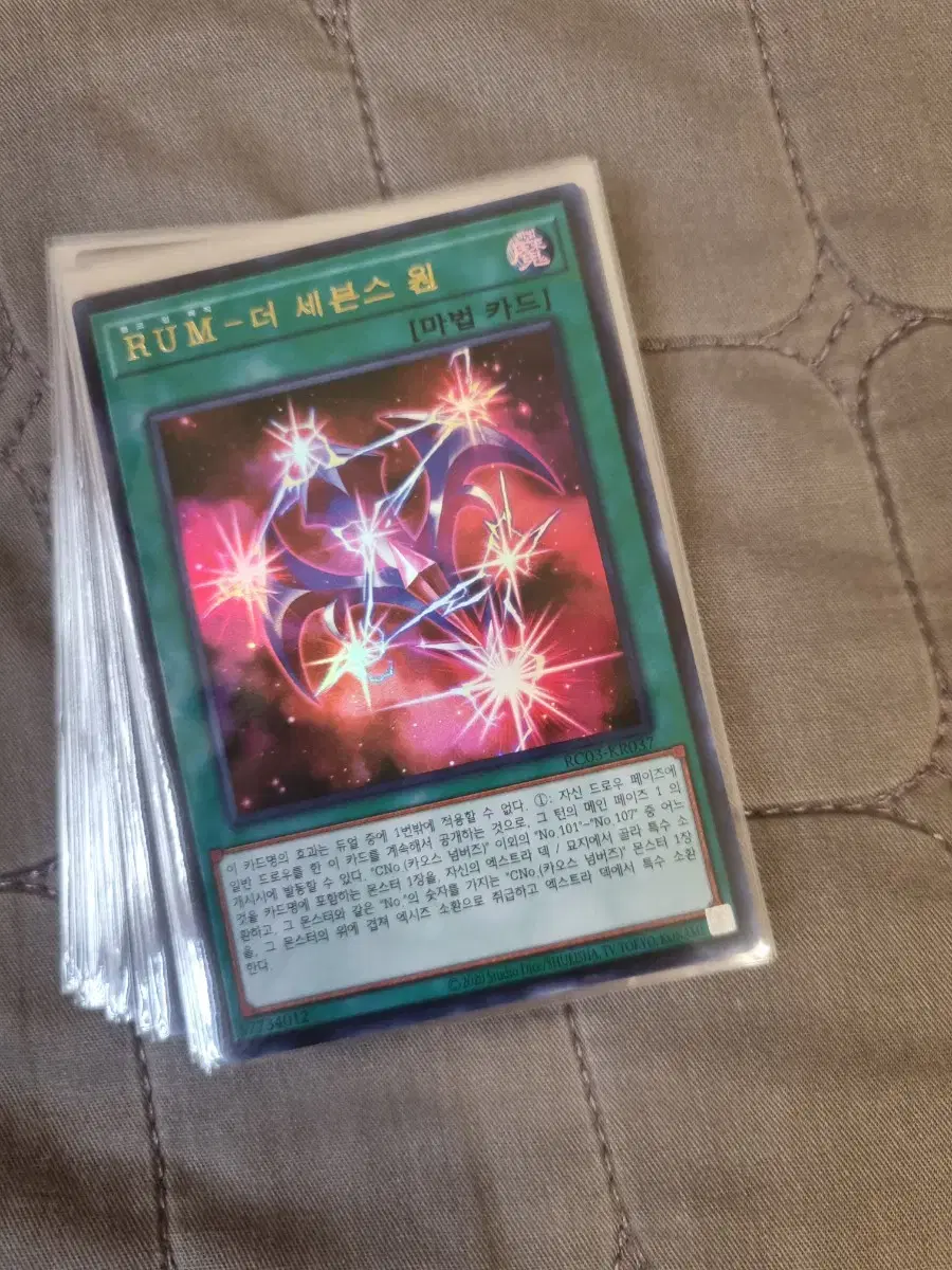 Yu-Gi-Oh RUM - The Sevens Win Ultra Rare 0.02