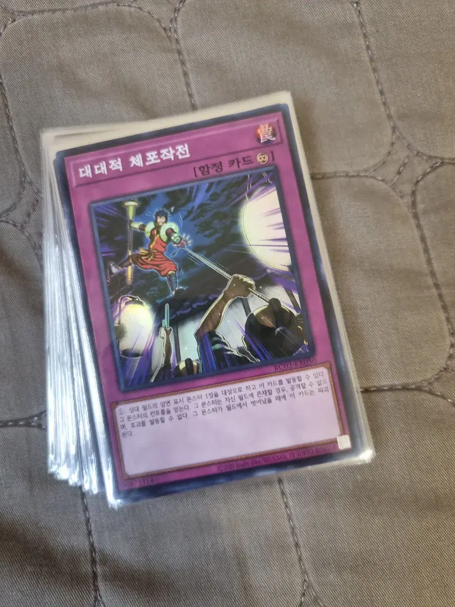 Yu-Gi-Oh The Great Arrest Super Rare 0.02