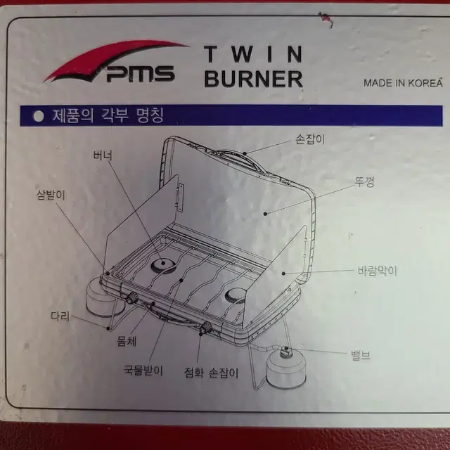 무료배송) 트윈 버너 스토브