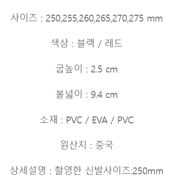 250~275 판매가 18000원 남성 여름 슬리퍼 사무실 실내화