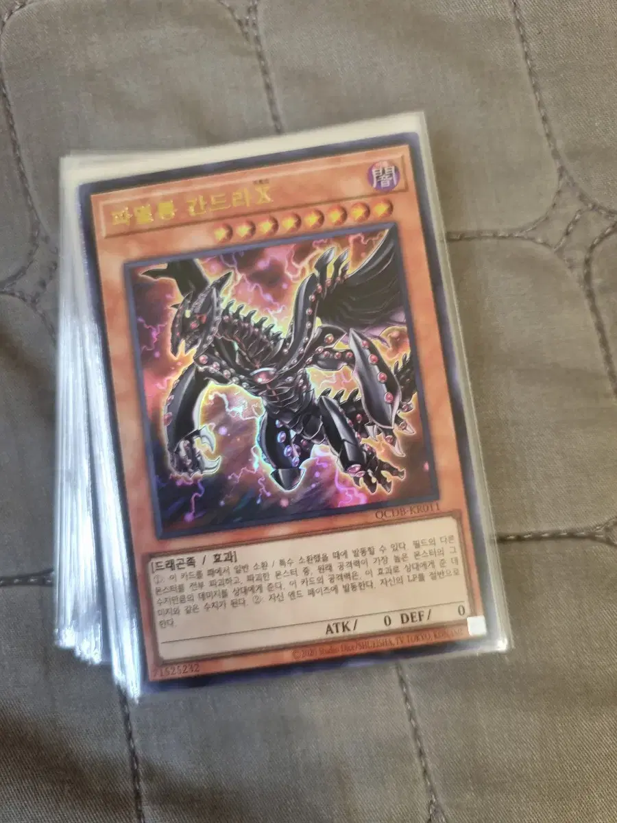 Yu-Gi-Oh Doom Dragon Gandra X Ultra Rare 0.02