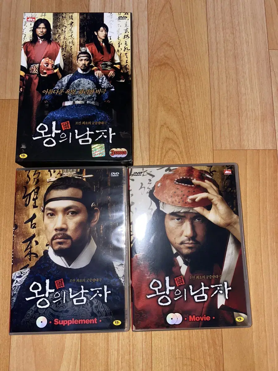 왕의남자dvd