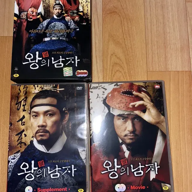 왕의남자dvd