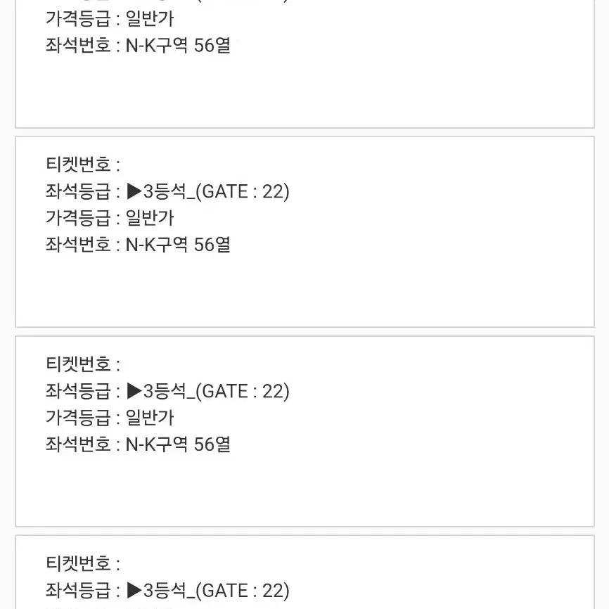 [인증가능] 대한민국 vs 중국 2연석