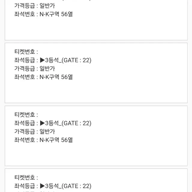 [인증가능] 대한민국 vs 중국 2연석