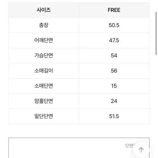 (배송비 포함) 에이블리 크롭 떡코 판매