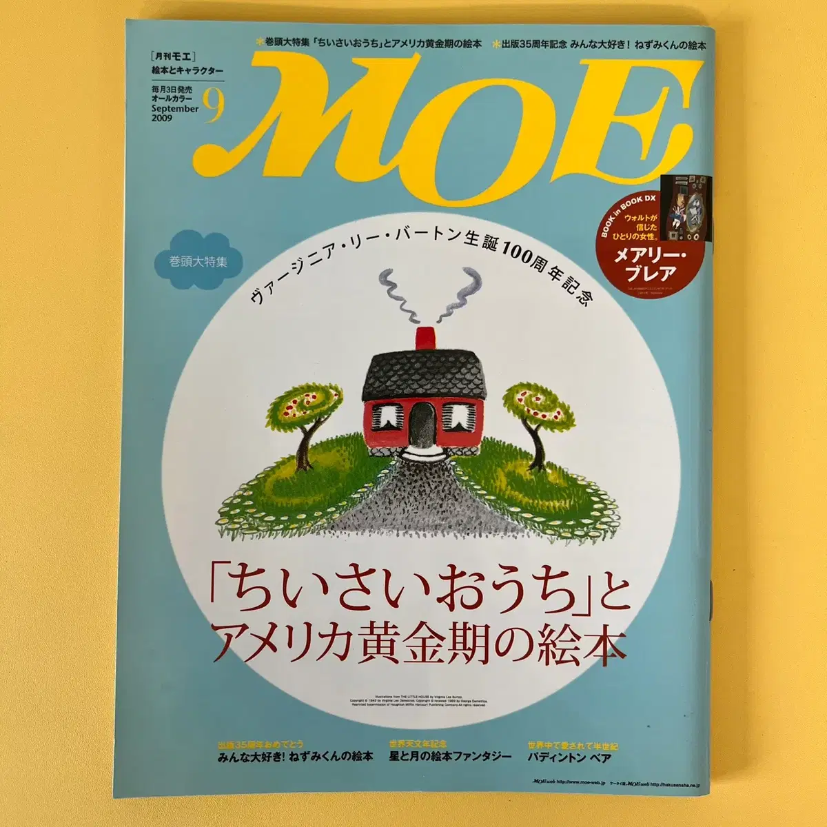 일러스트잡지 모에 MOE 2009-09 일본 원서 캐릭터 판타지 매거진