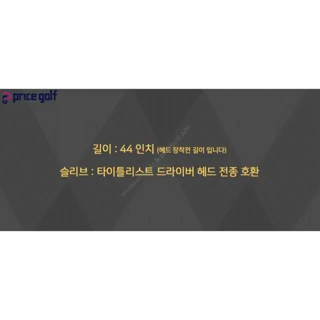 Tour AD DJ 6S 드라이버 샤프트 타이틀리스트 0611