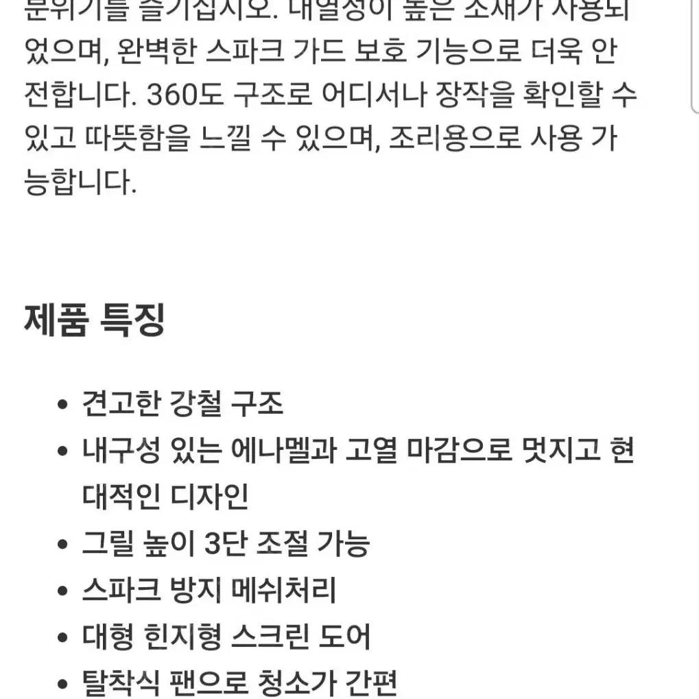 노스웨스트소싱 블루 큐브 쿠킹화로 침니아