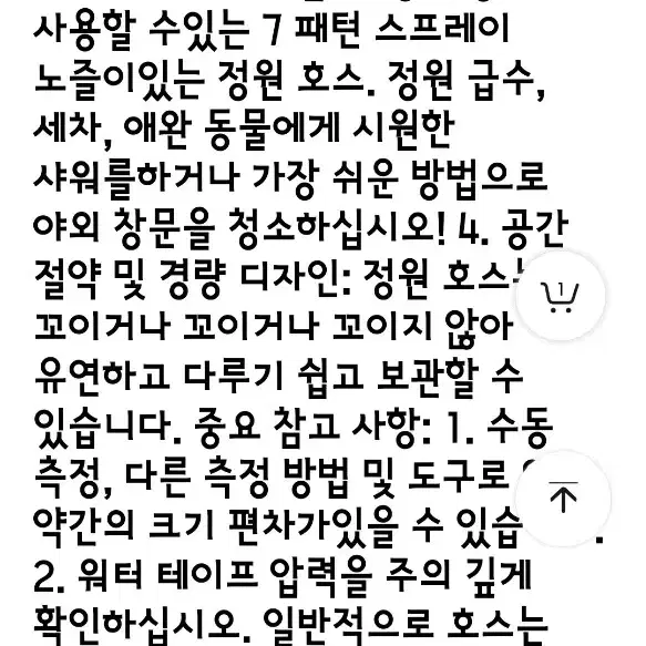 새제품 확장형 호스