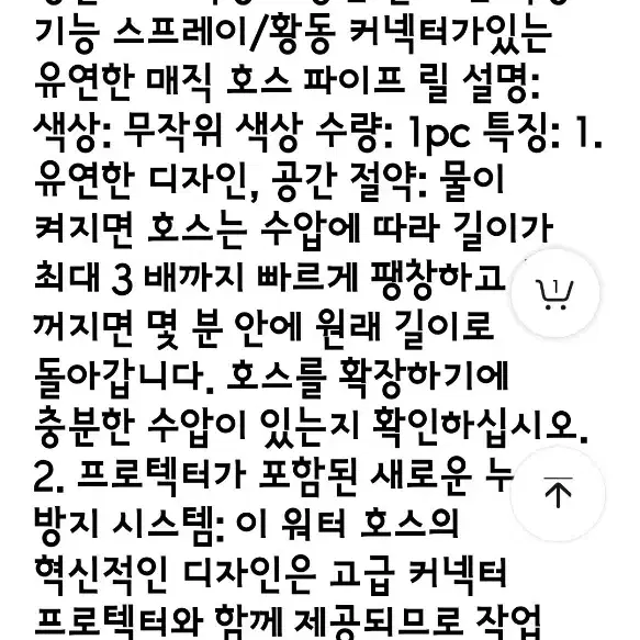 새제품 확장형 호스