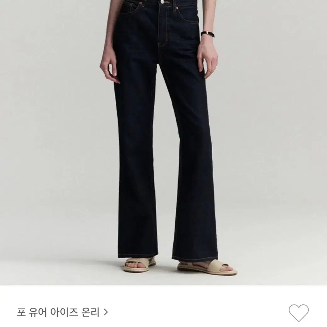 포유어아이즈온리 wide flared denim(raw blue)