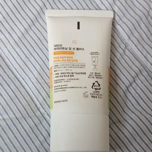 닥터지 브라이트닝업 선 플러스 선크림 50ml