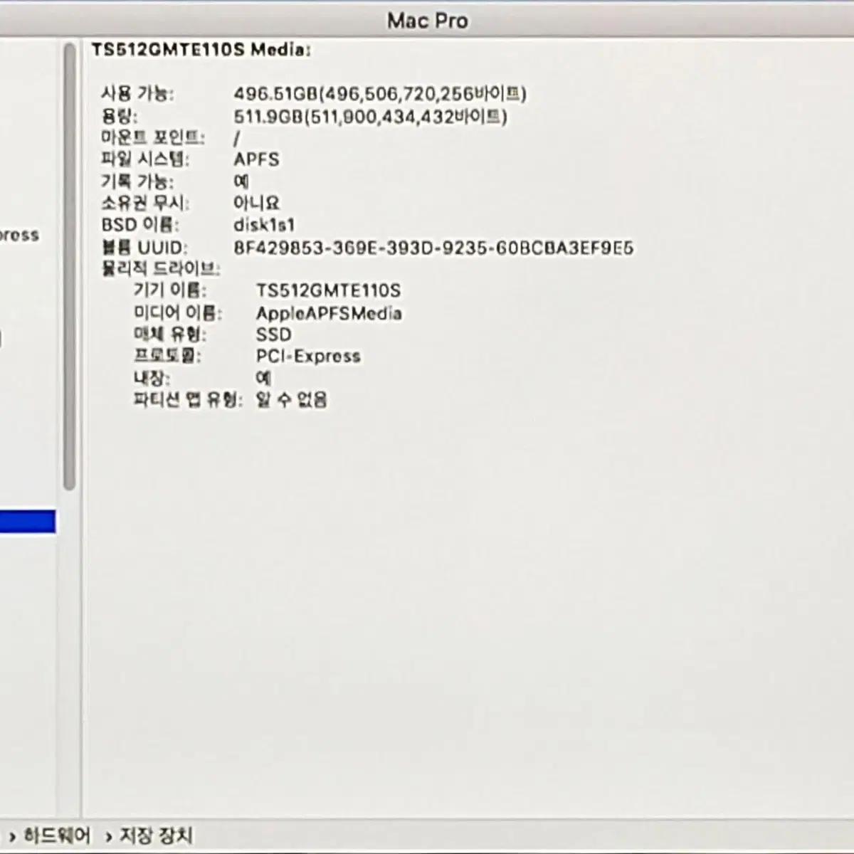 맥프로 연탄맥 A1481 Late 2013 풀박스