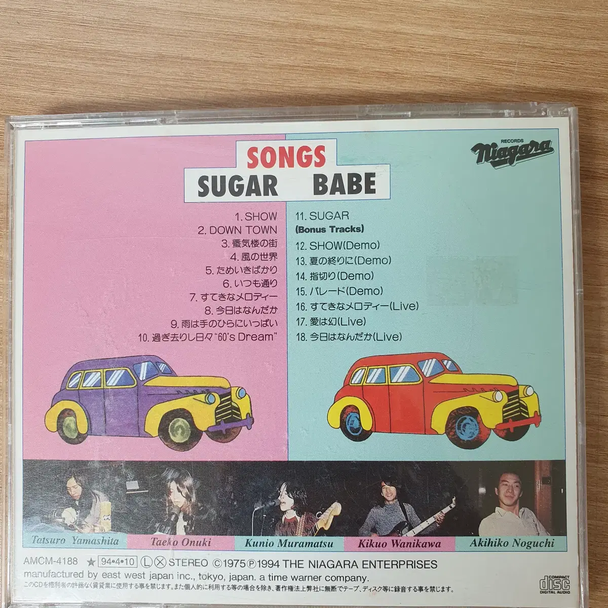 슈가 베이브 (sugar babe) CD