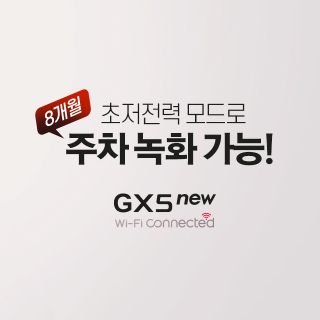 파인뷰 GX5 new Wi-Fi 스마트폰 연동 32G