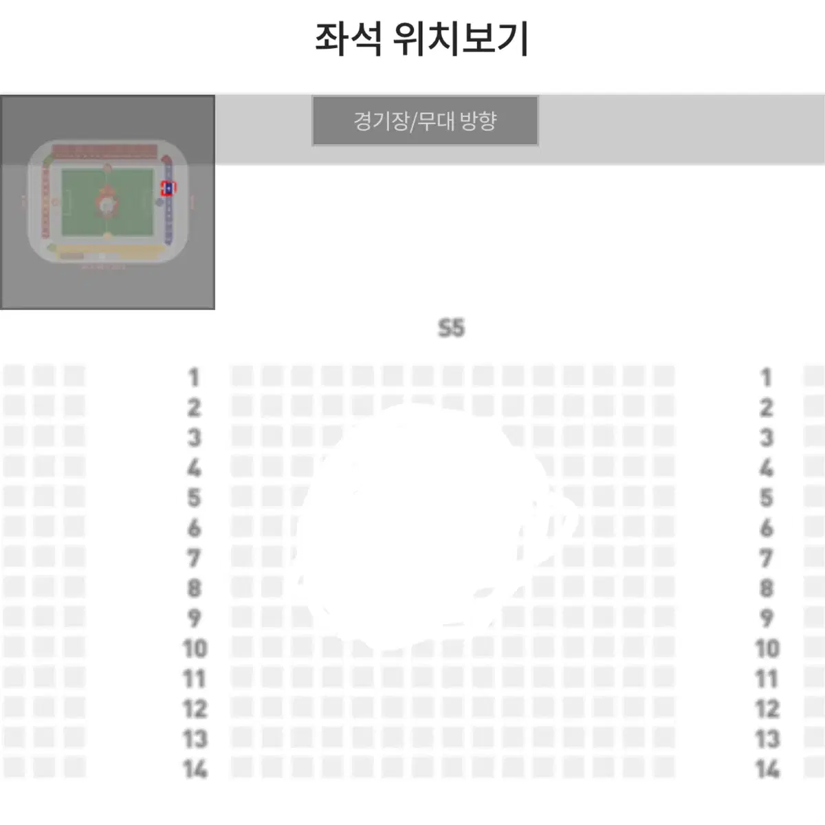 경남FC 수원삼성 원정 2연석 양도 S5구역