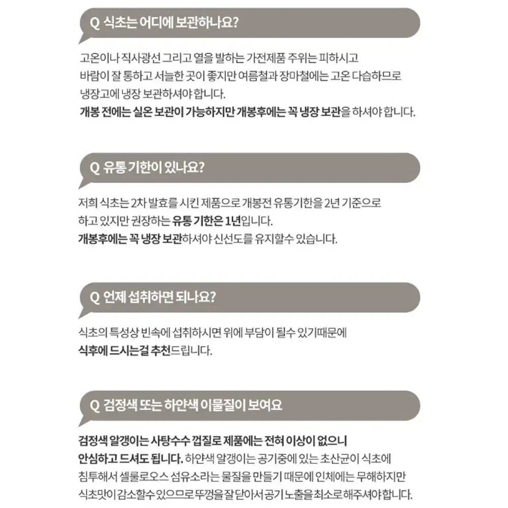 [500ml] 마시는 옹기 자연 발효 과일 식초 / 다이어트 미용 비니거