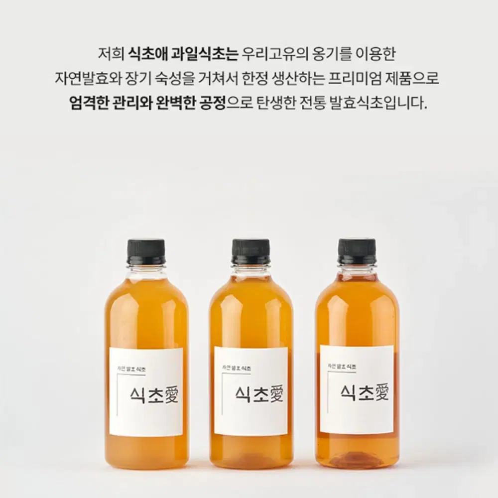 [500ml] 마시는 옹기 자연 발효 과일 식초 / 다이어트 미용 비니거