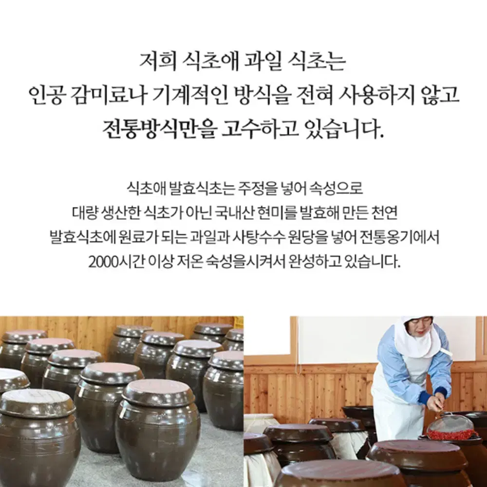 [500ml] 마시는 옹기 자연 발효 과일 식초 / 다이어트 미용 비니거