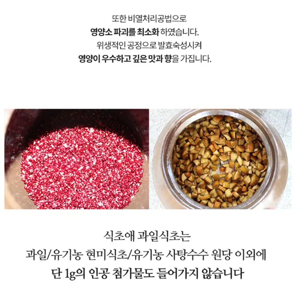 [500ml] 마시는 옹기 자연 발효 과일 식초 / 다이어트 미용 비니거