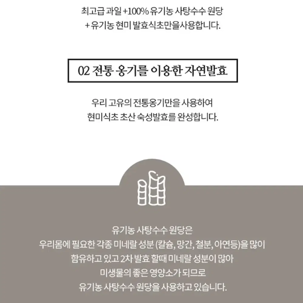 [500ml] 마시는 옹기 자연 발효 과일 식초 / 다이어트 미용 비니거