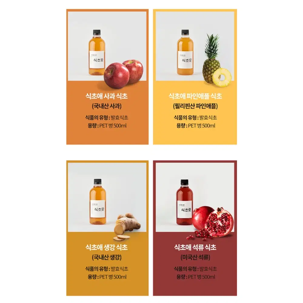 [500ml] 마시는 옹기 자연 발효 과일 식초 / 다이어트 미용 비니거