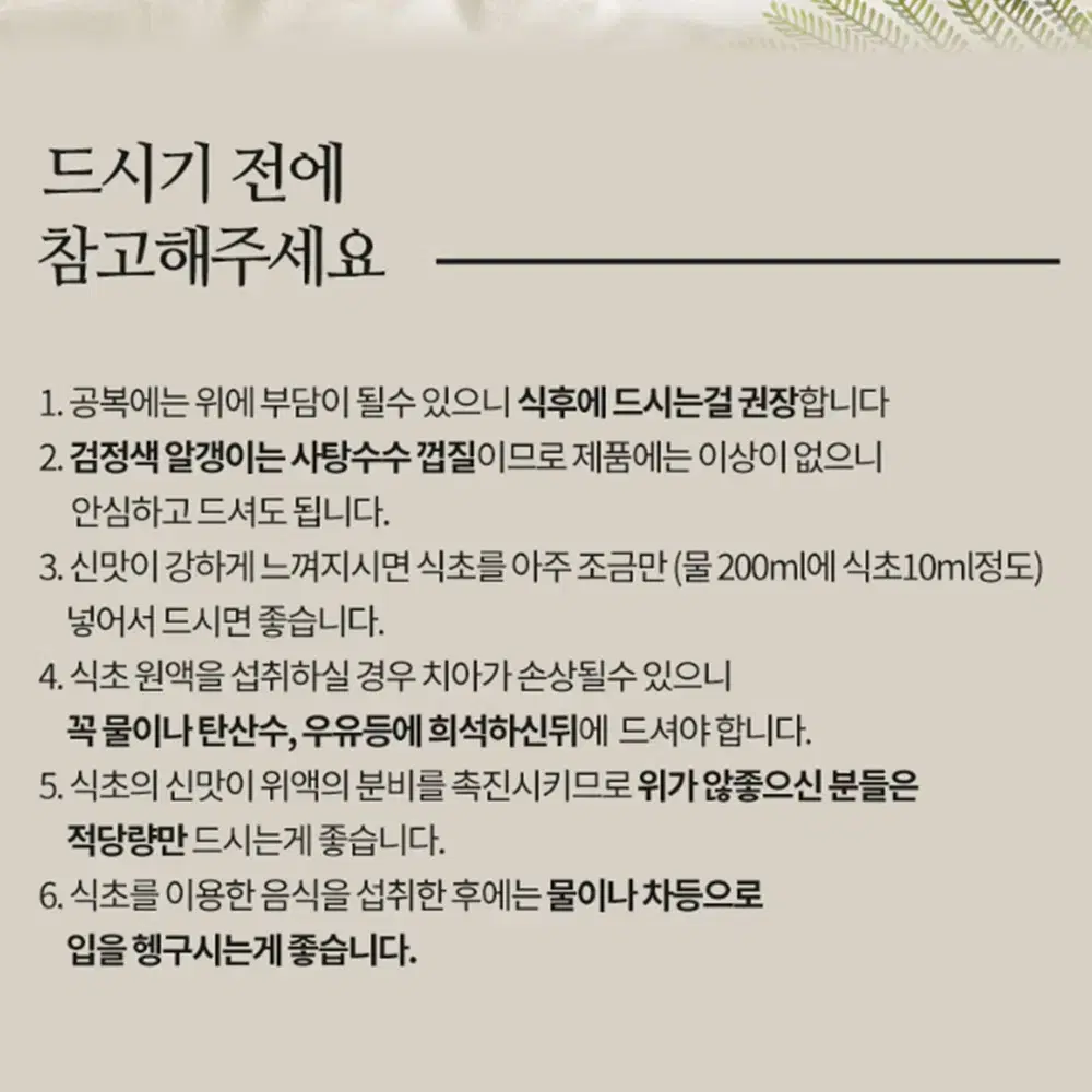 [500ml] 마시는 옹기 자연 발효 과일 식초 / 다이어트 미용 비니거