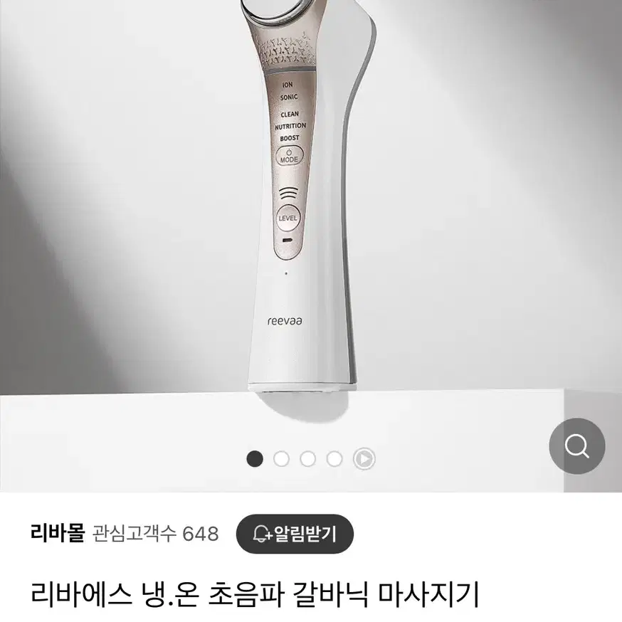 리바에스 초음파 갈바닉 마사지기