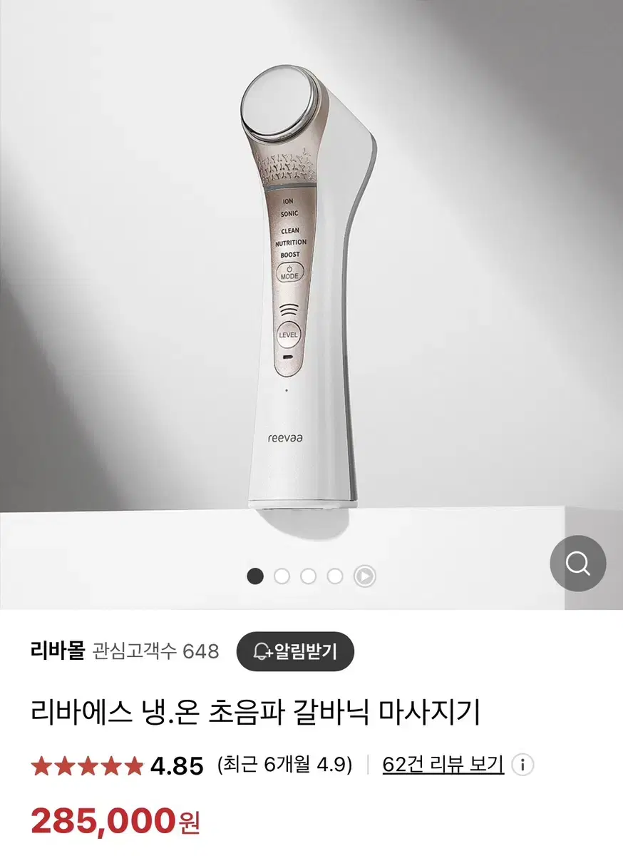 리바에스 초음파 갈바닉 마사지기