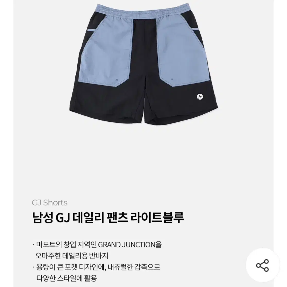 마모트 재팬 남성 GJ 데일리 반바지 (라이트블루)