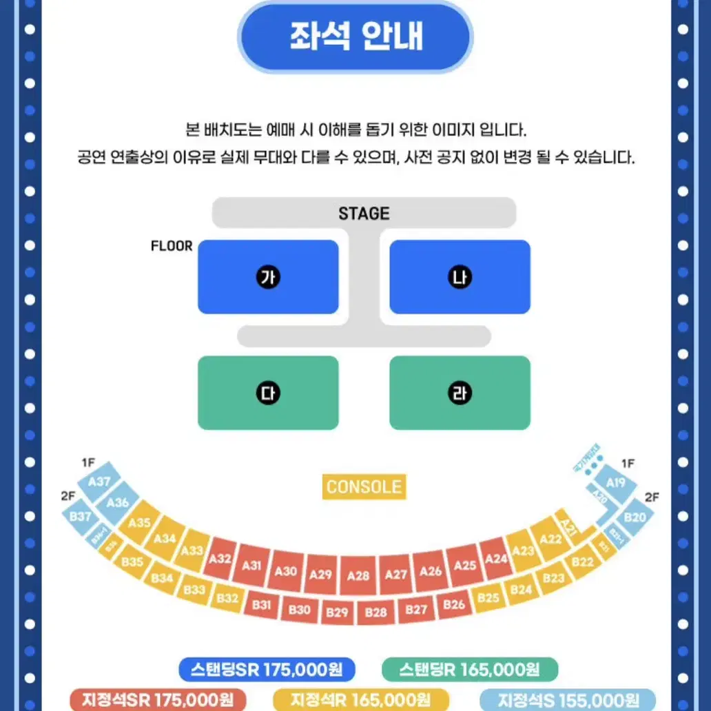 싸이 흠뻑쇼 토요일r(라)구역 판매