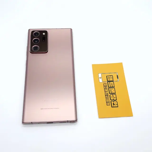 #할인가능 갤럭시노트20울트라 256GB 브론즈 (S급) / 0610