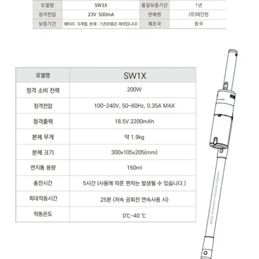 신형 오토모 bldc 블랙스완 무선청소기 SW1X 싸게 판매합니다