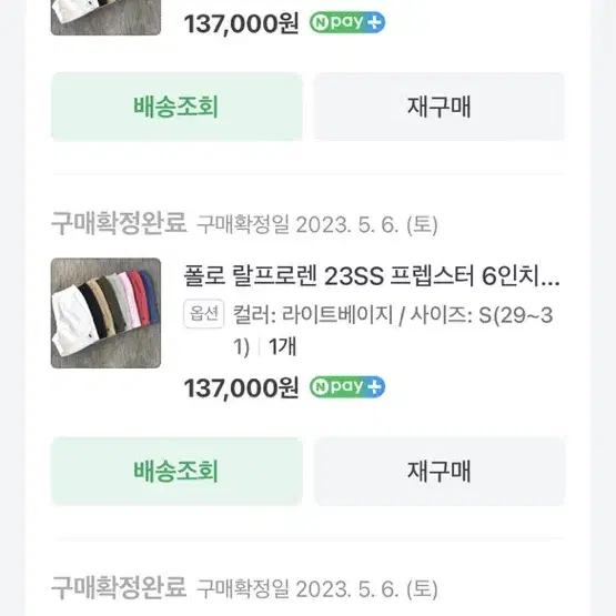 폴로 반바지 사이즈 30정도