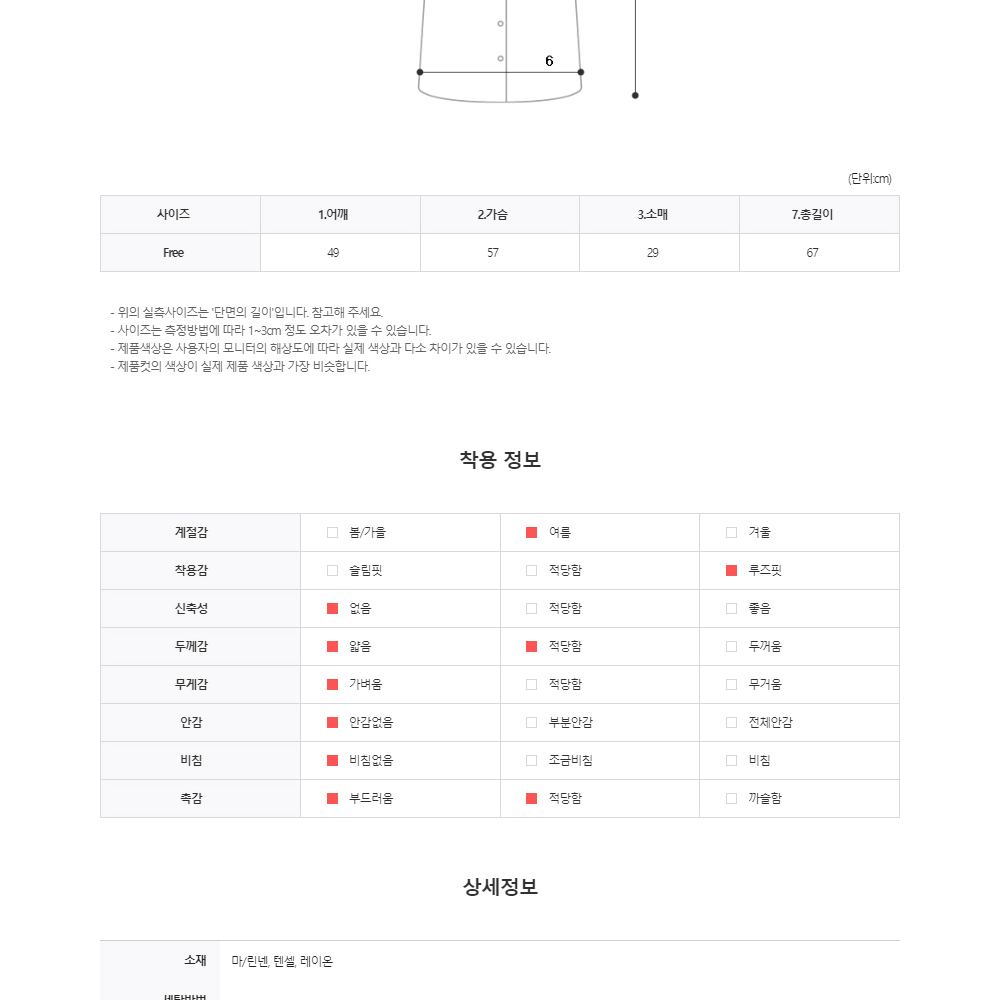 린넨 트위드 반팔 셔츠 자켓 남자 여름 라운드넥 카라리스 남방 와이셔츠