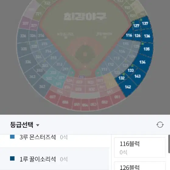 최강 야구 1루 꿀이소리석 삽니다 2연석