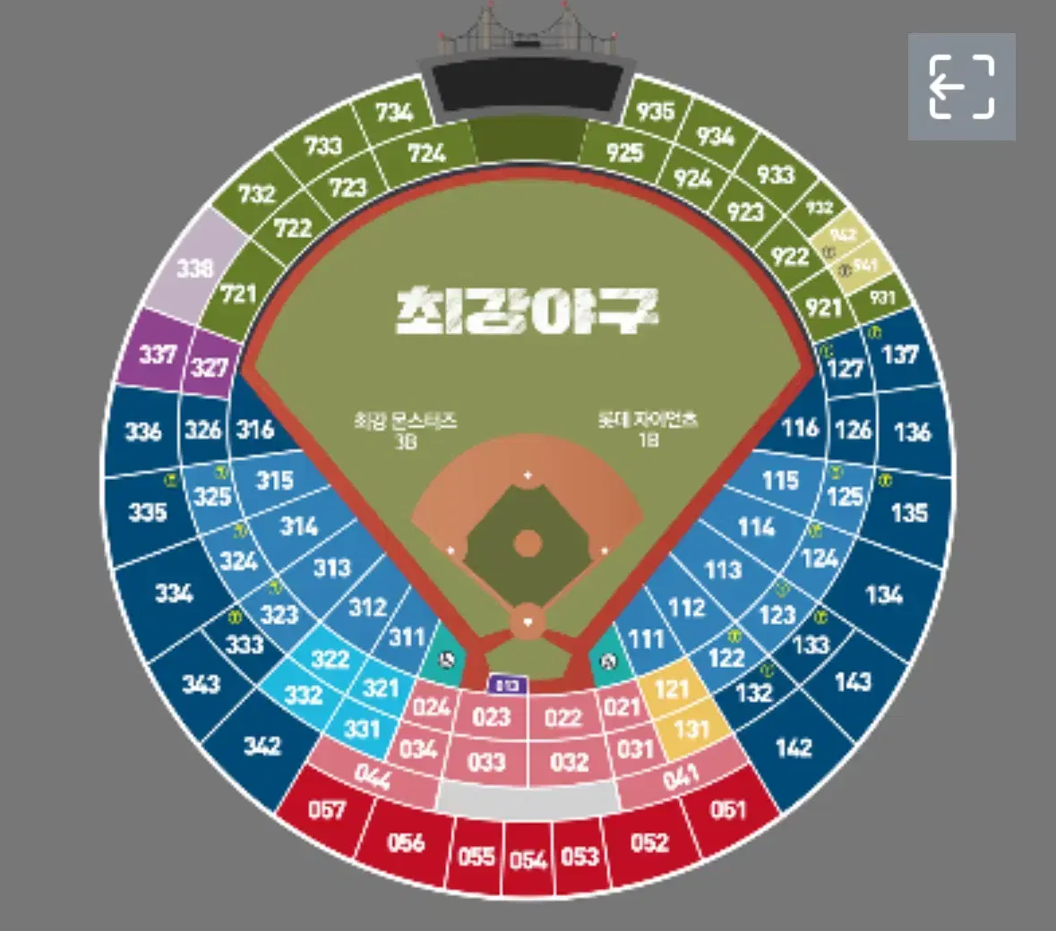 최강야구 vs 롯데자이언츠 직관표 양도