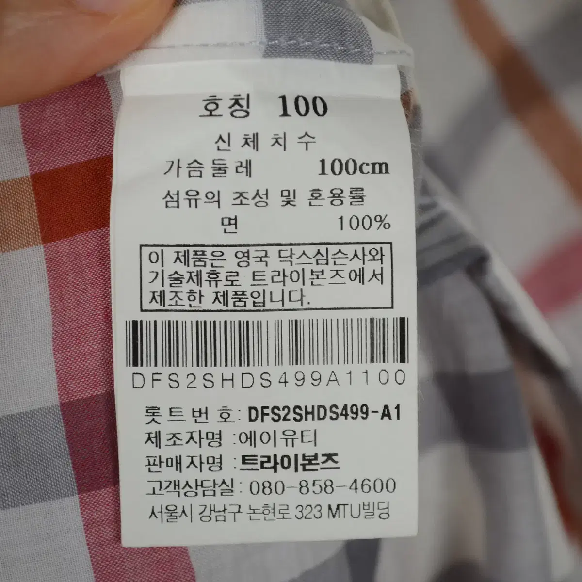 닥스 반팔 남방 남성L 체크 셔츠 NB5695