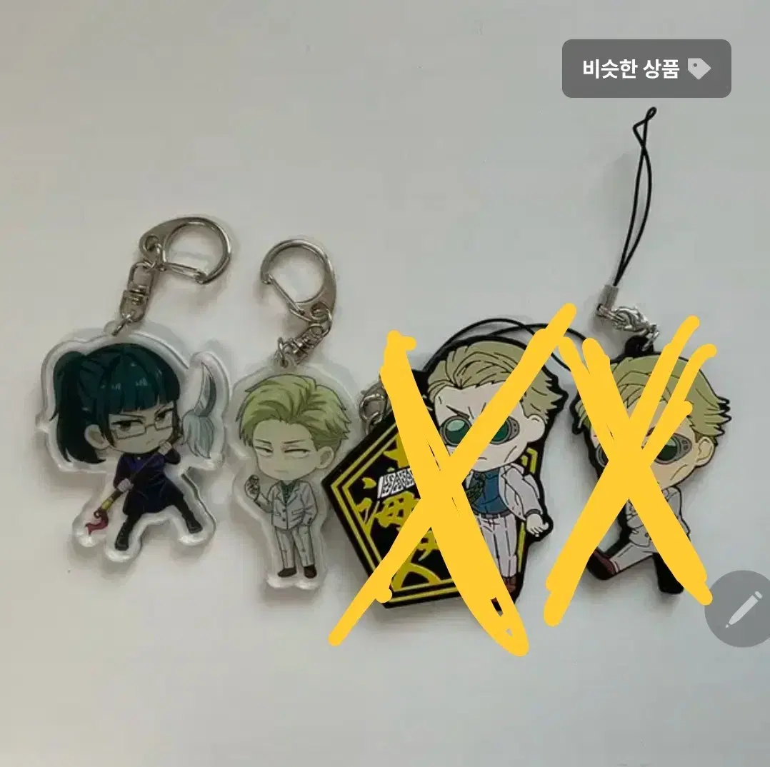 Spinning Xen, Maki, Kento Nanami keyring Sells