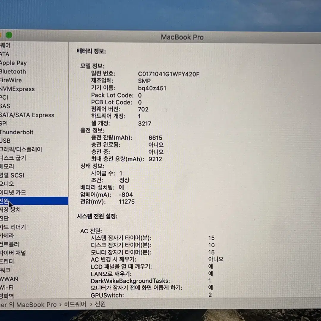 (A2141) 맥북 프로 i7-9750H 배터리 싸이클 수 1회 판매 !