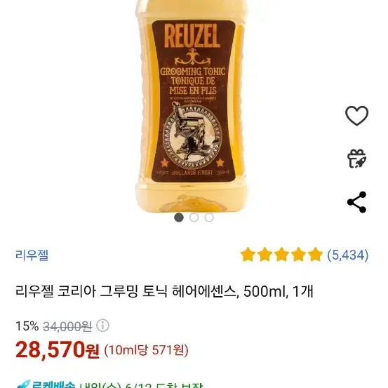 리우젤 그루밍 토닉 워터 500ml