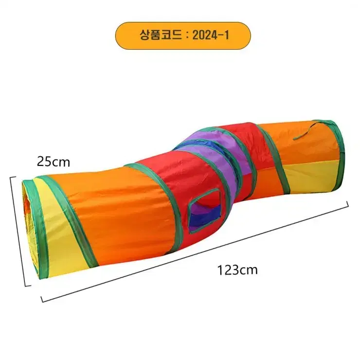 고양이 무지개 터널장난감, 캣장난감 반려묘용품