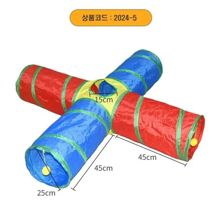 고양이 무지개 터널장난감, 캣장난감 반려묘용품