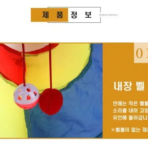 고양이 무지개 터널장난감, 캣장난감 반려묘용품