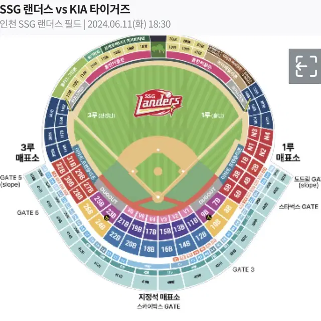 6/11일 ssg vs 기아 1루 응지석 1블럭 단석 팝니다