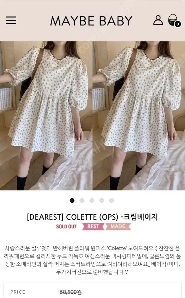 메이비베이비 디어리스트 원피스