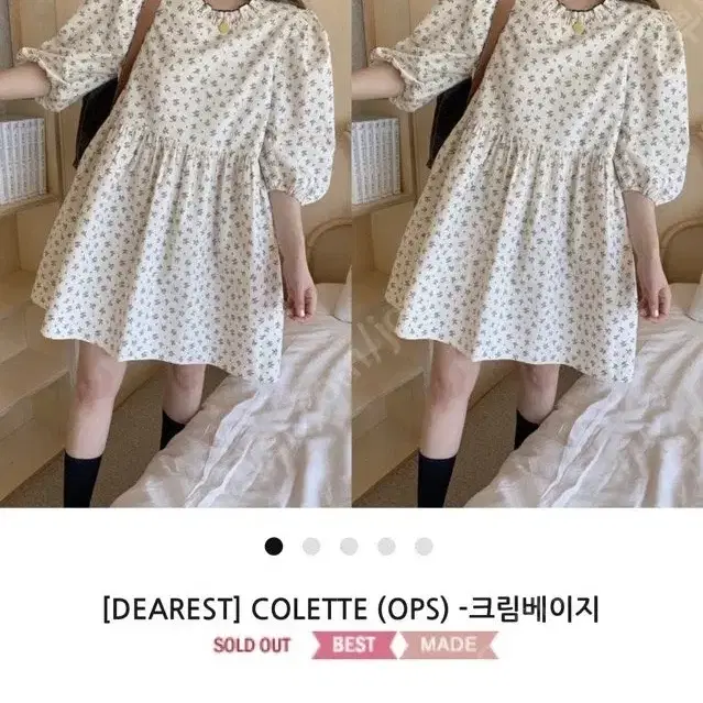 메이비베이비 디어리스트 원피스